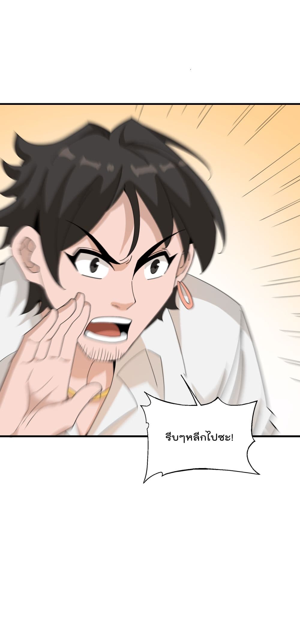 I Am Invincible After Going Down the Mountain 20 (4)